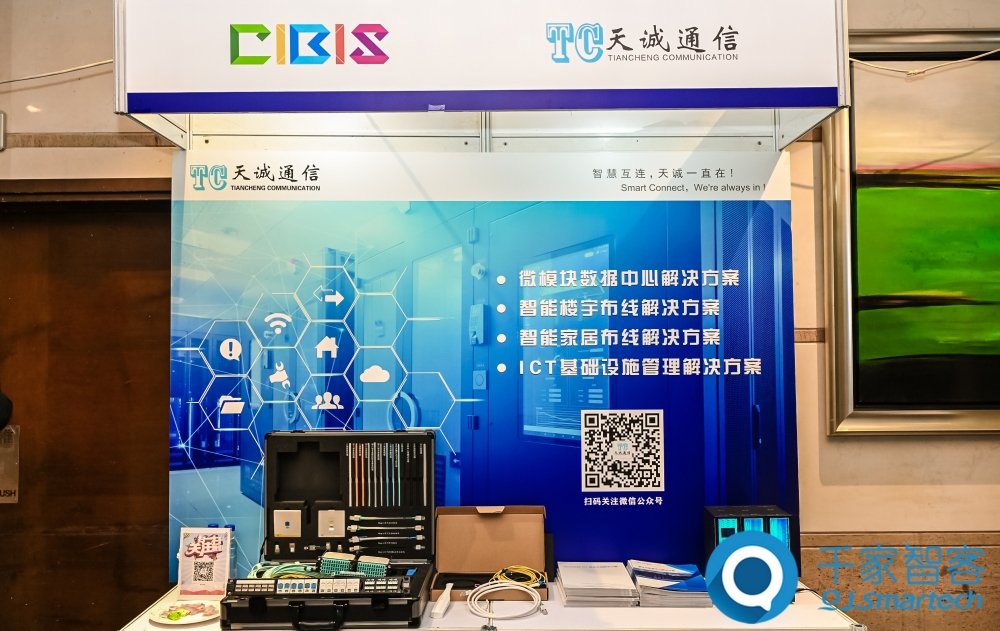 智慧連接，“筑”就未來！第24屆CIBIS建筑智能化峰會上海站成功舉辦！