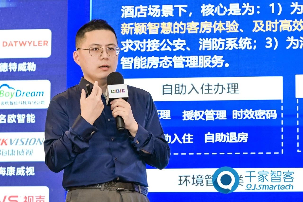 智慧連接，“筑”就未來！第24屆CIBIS建筑智能化峰會上海站成功舉辦！