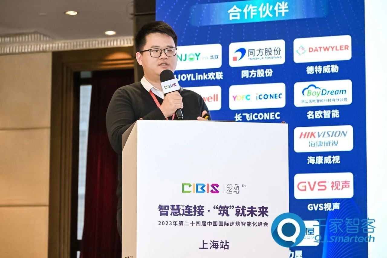 智慧連接，“筑”就未來！第24屆CIBIS建筑智能化峰會上海站成功舉辦！