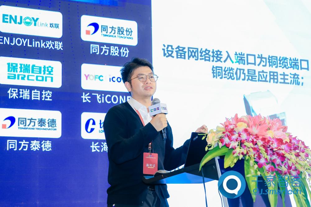 聚焦綠色低碳，智慧運(yùn)維！第24屆CIBIS建筑智能化峰會(huì)長(zhǎng)沙站成功舉辦！