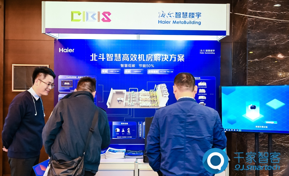 智慧連接，“筑”就未來！第24屆CIBIS建筑智能化峰會上海站成功舉辦！