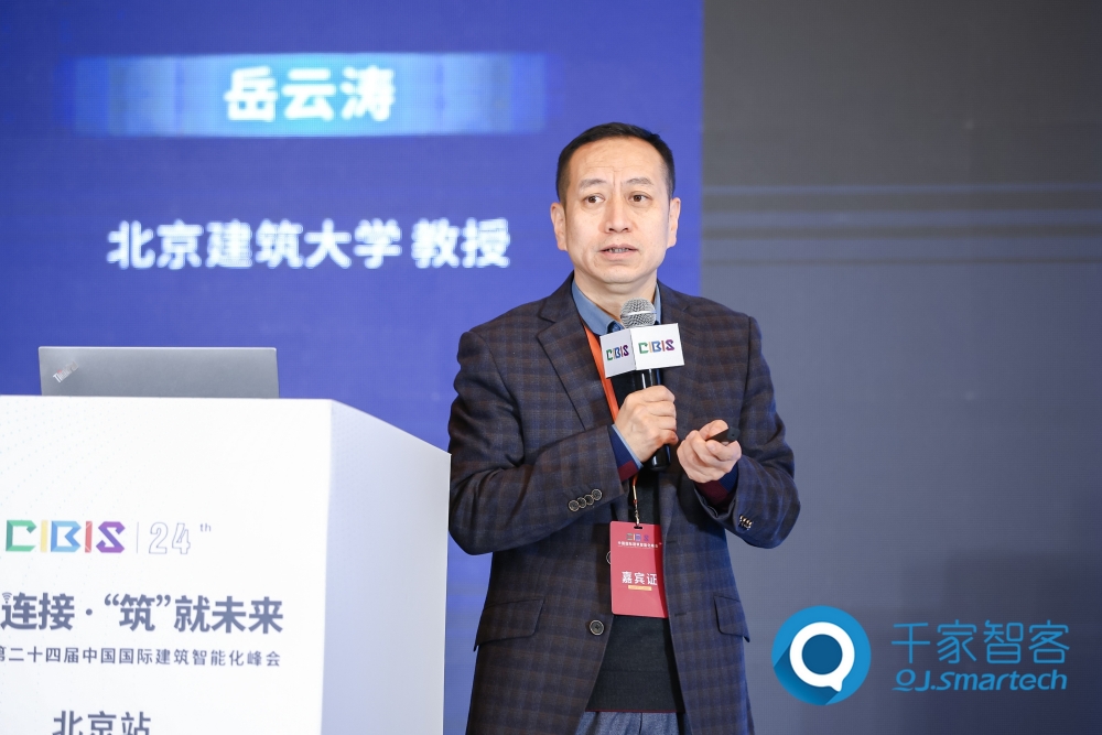 智慧連接，低碳未來(lái)！第24屆CIBIS建筑智能化峰會(huì)北京站成功舉辦！