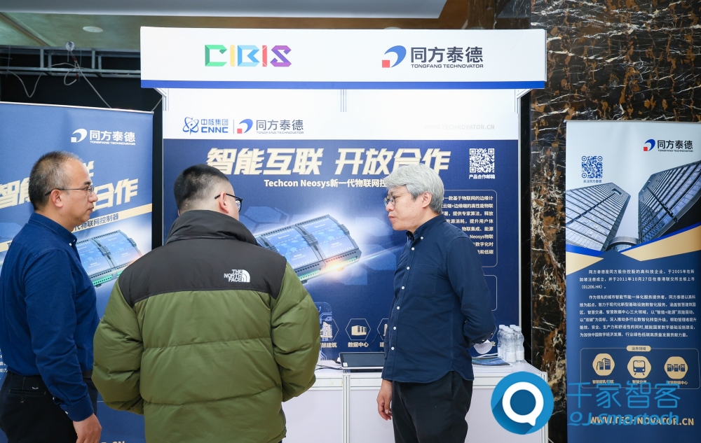 智慧連接，低碳未來(lái)！第24屆CIBIS建筑智能化峰會(huì)北京站成功舉辦！