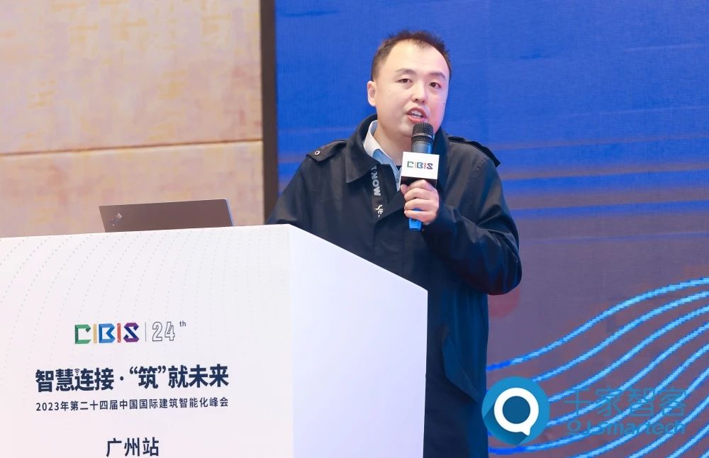 智慧連接 ·‘筑’就未來——2023年第二十四屆CIBIS建筑智能化峰會廣州站成功舉辦！