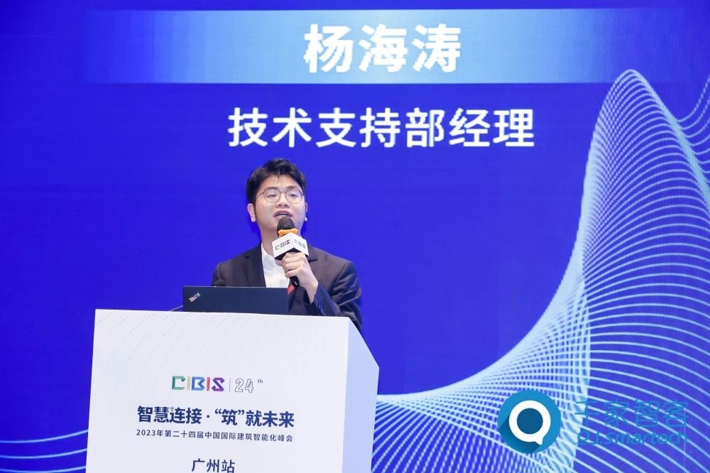 智慧連接 ·‘筑’就未來——2023年第二十四屆CIBIS建筑智能化峰會廣州站成功舉辦！