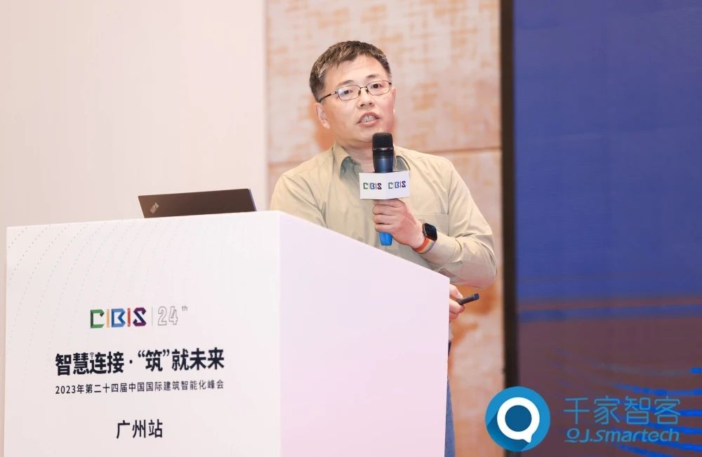 智慧連接 ·‘筑’就未來——2023年第二十四屆CIBIS建筑智能化峰會廣州站成功舉辦！