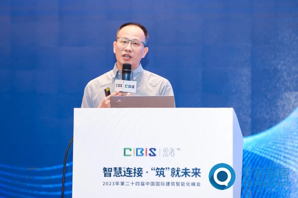 智慧連接 ·‘筑’就未來——2023年第二十四屆CIBIS建筑智能化峰會廣州站成功舉辦！