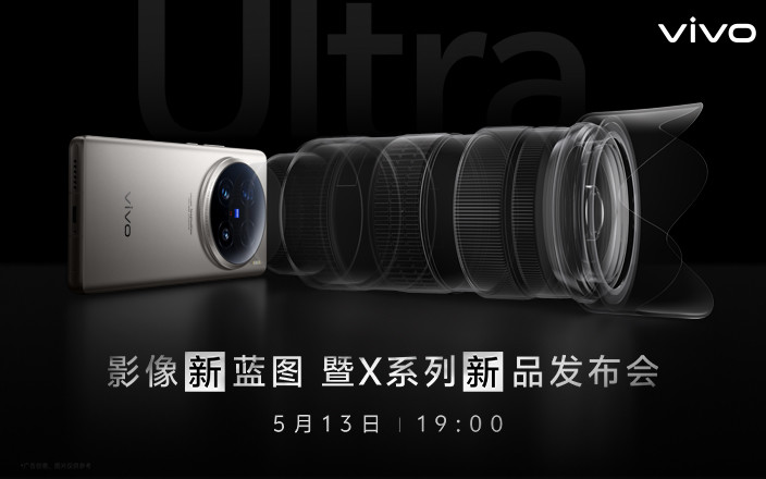 vivo 影像新藍(lán)圖 暨X系列新品發(fā)布會