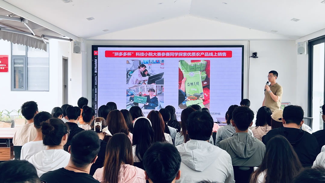 ▲“多多課堂”走進云南大理古生村，為全國科技小院2024級新生送上農(nóng)產(chǎn)品電商公益課。 攝影：劉舟.jpg