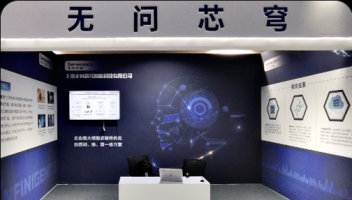 無(wú)問(wèn)芯穹宣布完成5億元A輪融資，投資方陣容非常豪華