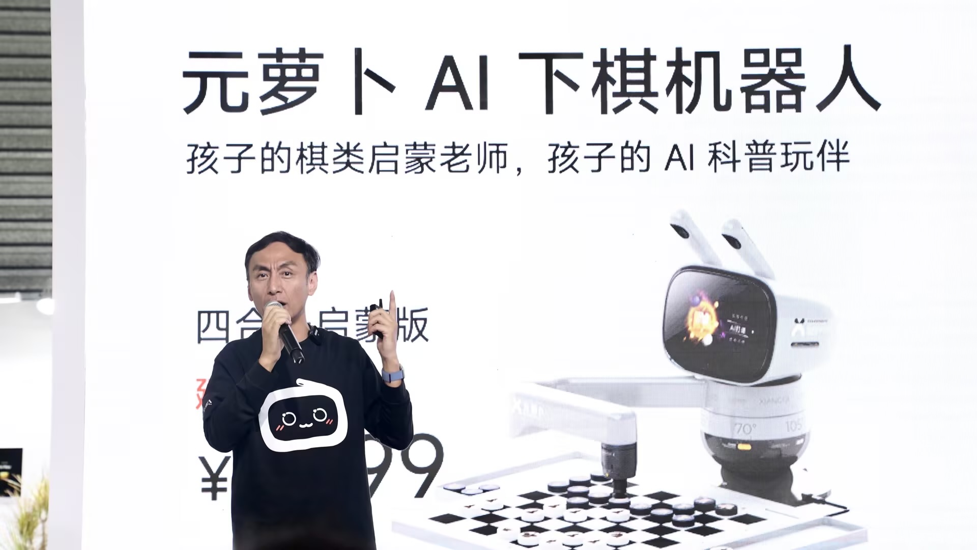 商湯科技聯(lián)合創(chuàng)始人、元蘿卜總裁馬堃演講介紹元蘿卜.jpg