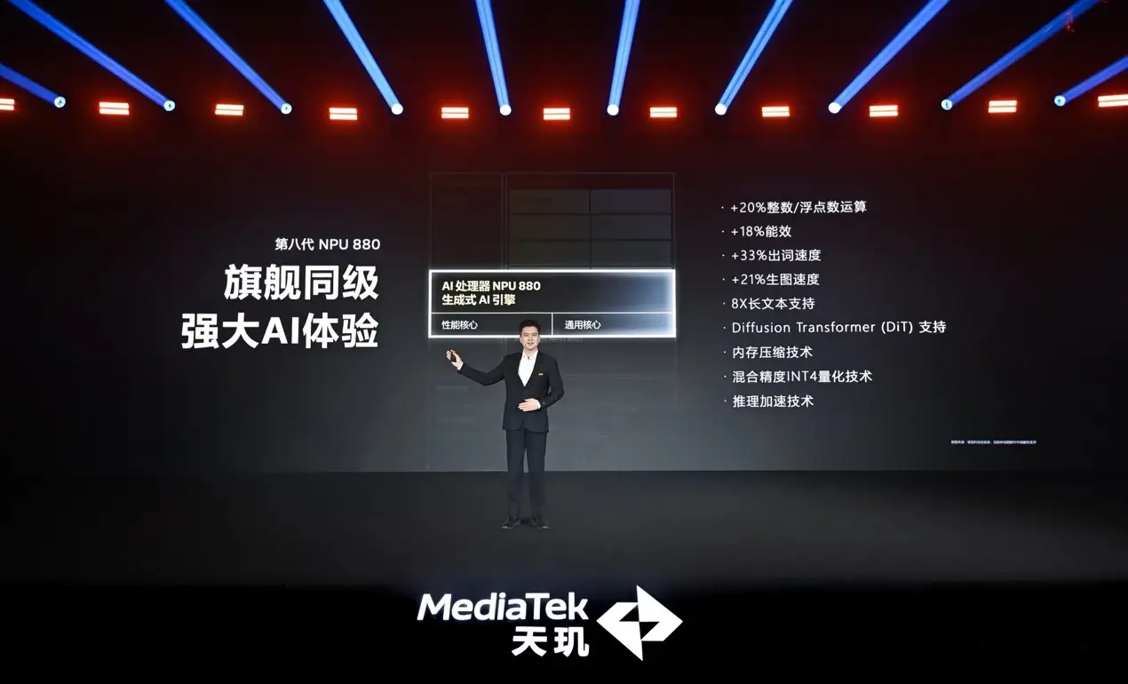 天璣8400 搭載旗艦級(jí)GPU G720，手游滿幀體驗(yàn)拉滿！