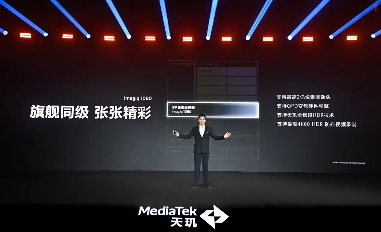 天璣8400 搭載旗艦級(jí)GPU G720，手游滿幀體驗(yàn)拉滿！