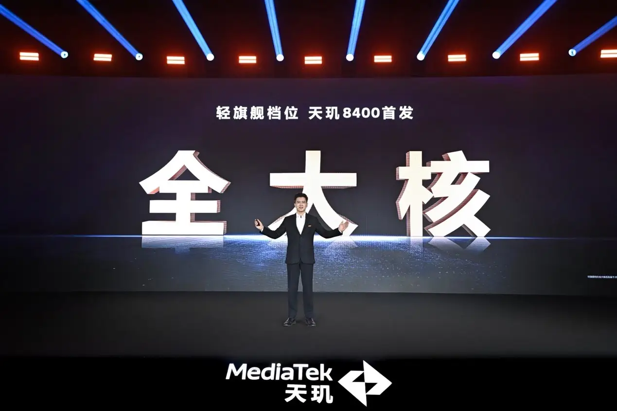 天璣8400 搭載旗艦級(jí)GPU G720，手游滿幀體驗(yàn)拉滿！jpeg