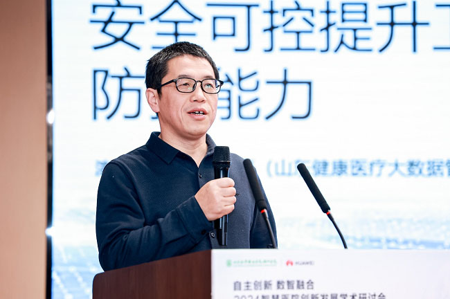 2024智慧醫(yī)院創(chuàng)新發(fā)展學(xué)術(shù)研討會(huì)，探索智慧醫(yī)院高質(zhì)量發(fā)展未來之路9.jpg