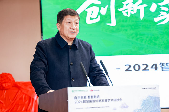 2024智慧醫(yī)院創(chuàng)新發(fā)展學(xué)術(shù)研討會(huì)，探索智慧醫(yī)院高質(zhì)量發(fā)展未來之路3.jpg