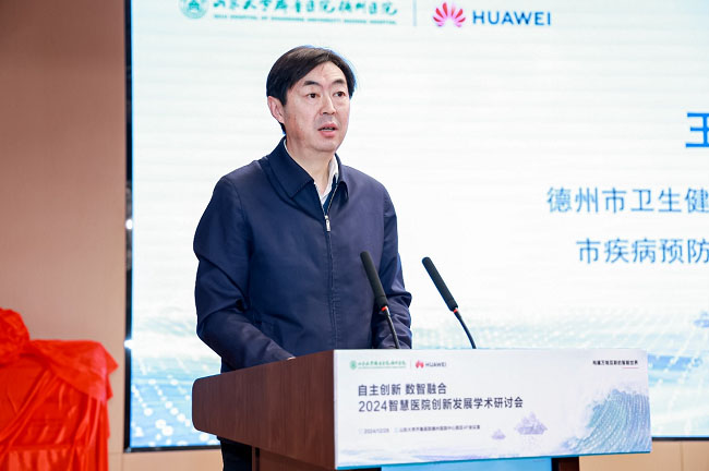 2024智慧醫(yī)院創(chuàng)新發(fā)展學(xué)術(shù)研討會(huì)，探索智慧醫(yī)院高質(zhì)量發(fā)展未來之路6.jpg