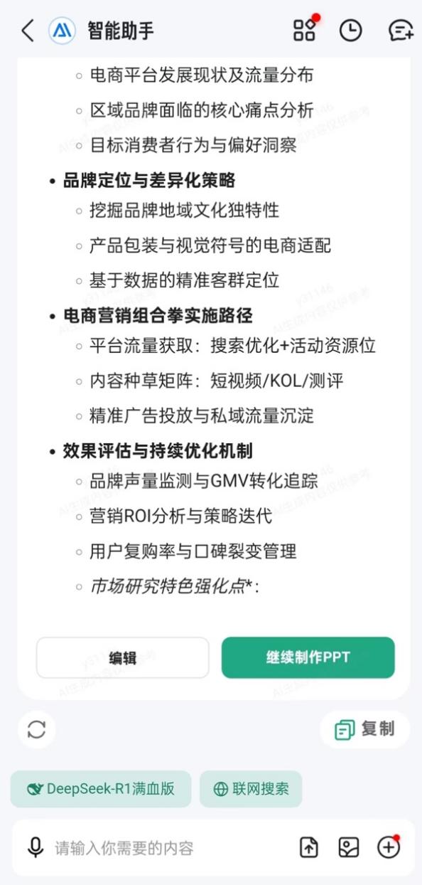 擁抱開放的百度，拿出了最強大的AI產(chǎn)品3.jpg