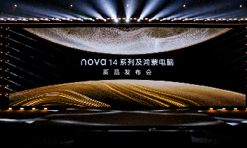 華為發(fā)布首款鴻蒙商用筆記本電腦華為擎云HM940，并啟動擎云星河計劃
