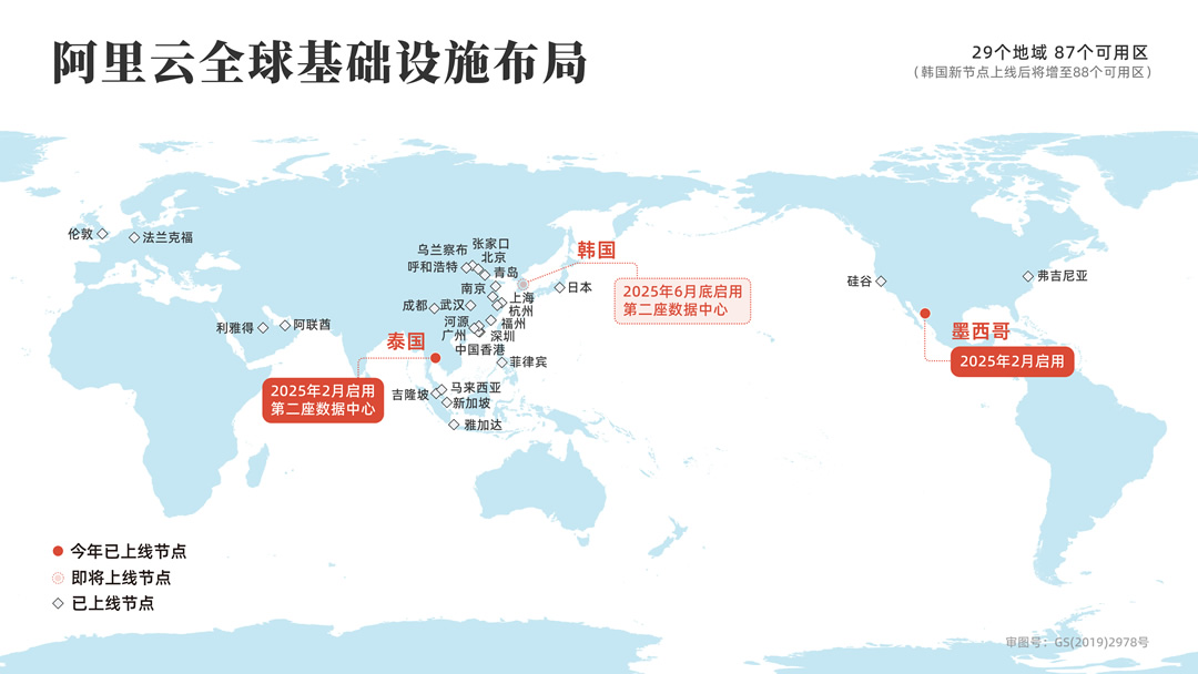阿里云將在韓國啟用第二座數(shù)據(jù)中心，加速海外布局.jpg