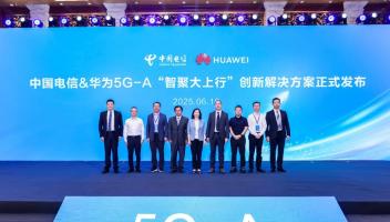 中國電信聯(lián)合華為發(fā)布“智聚大上行”創(chuàng)新技術(shù)，賦能5G-A產(chǎn)業(yè)煥新升級
