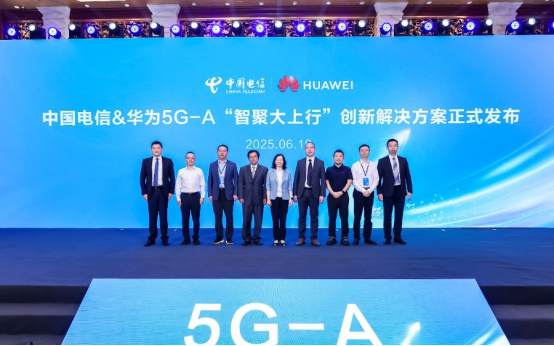 直擊2025 MWC上海：5G-A加速跑，AItoX落地忙3094.png