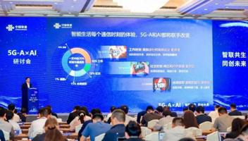 5G-A，聯(lián)通用AI幫你這么玩兒