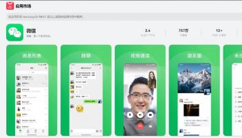 鴻蒙微信手機(jī)版負(fù)責(zé)人：終極目標(biāo)是對(duì)齊安卓和iOS，甚至超過(guò)iOS
