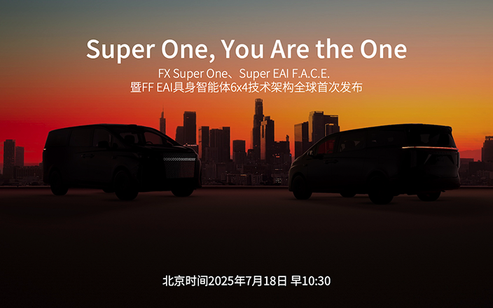 FX Super One全球首發(fā)！