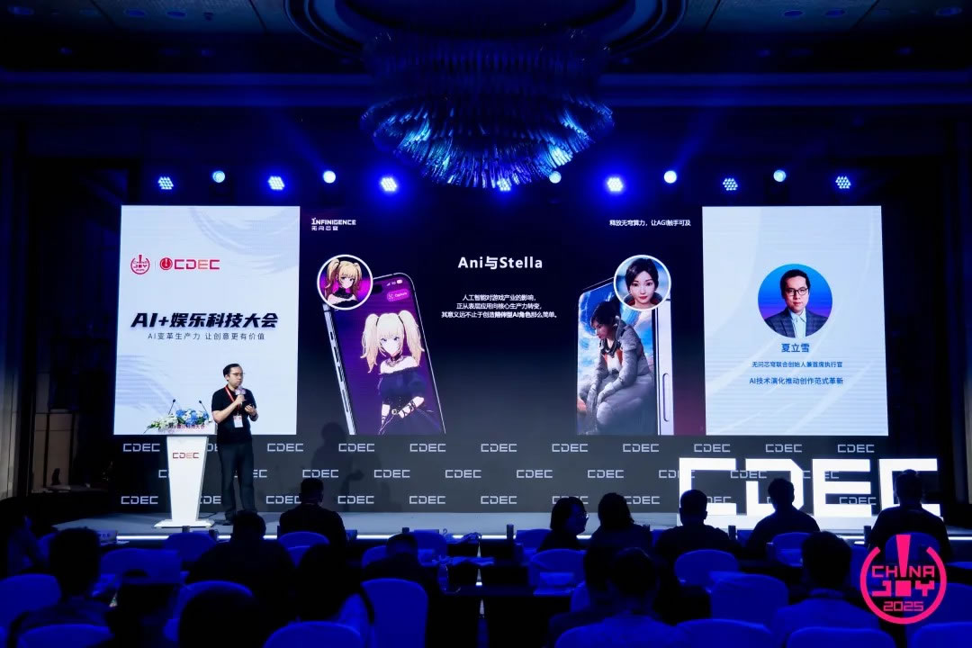 無問芯穹聯(lián)合創(chuàng)始人、CEO 夏立雪.jpg