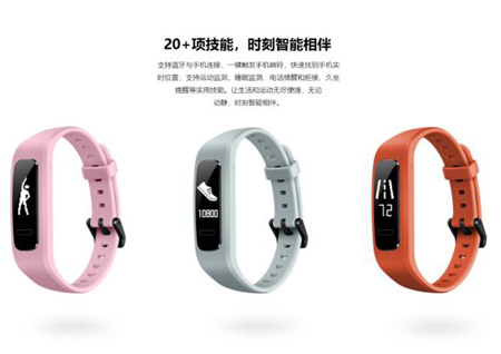 華為手環(huán) 3e顏值實(shí)力擔(dān)當(dāng)，選做圣誕禮物準(zhǔn)沒錯