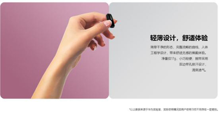 華為手環(huán) 3e顏值實(shí)力擔(dān)當(dāng)，選做圣誕禮物準(zhǔn)沒錯