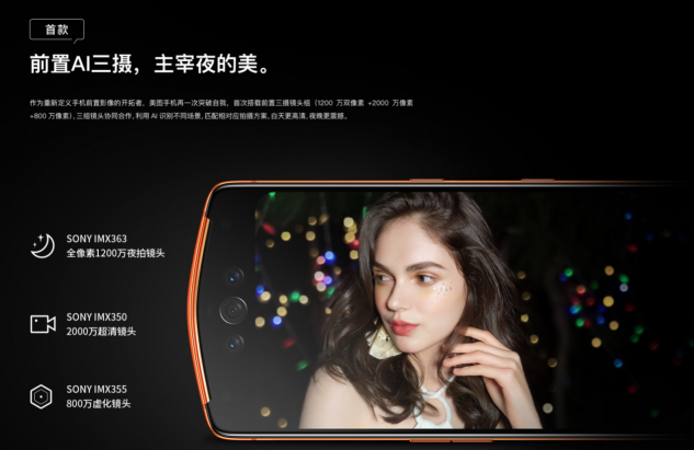 全新美圖V7曝光 系全球首款前置三攝手機