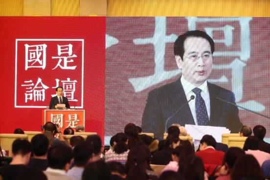 國是論壇2018年會(huì) 