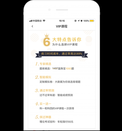 車輪駕考通助力增加學(xué)員駕考通過(guò)率