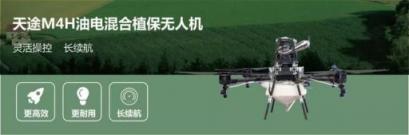 天途航空2019年新品與培訓(xùn)戰(zhàn)略發(fā)布會