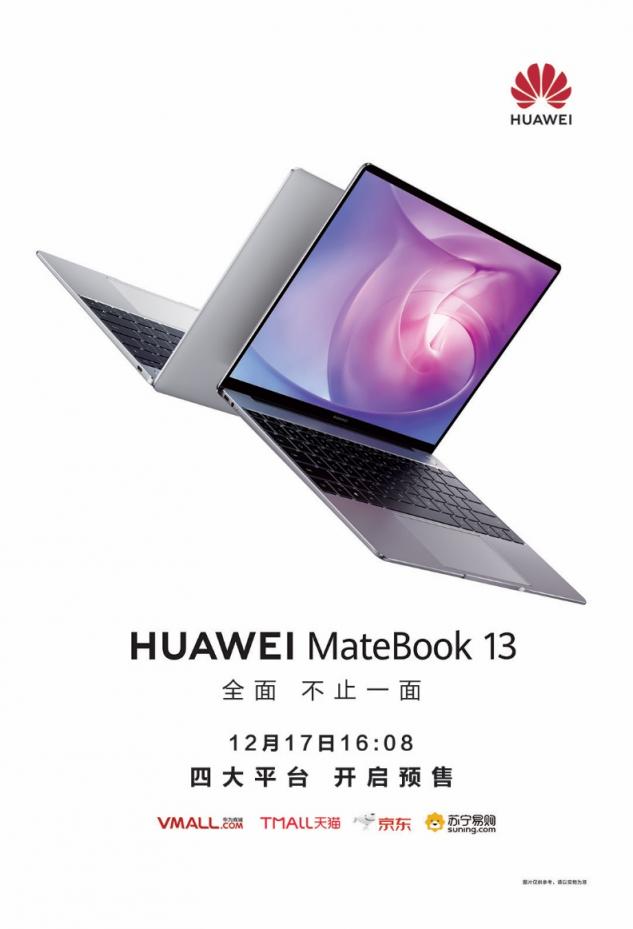 升職加薪有快速通道？讓華為MateBook 13筆記本的“高效”助你一臂之力！