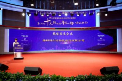科士達(dá)砥礪二十五載，為客戶創(chuàng)造價(jià)值，助力能源結(jié)構(gòu)轉(zhuǎn)型