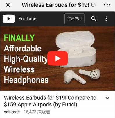 年度爆款真無(wú)線耳機(jī)！瘋米耳機(jī)海外眾籌金額突破570萬(wàn)！超目標(biāo)16倍！