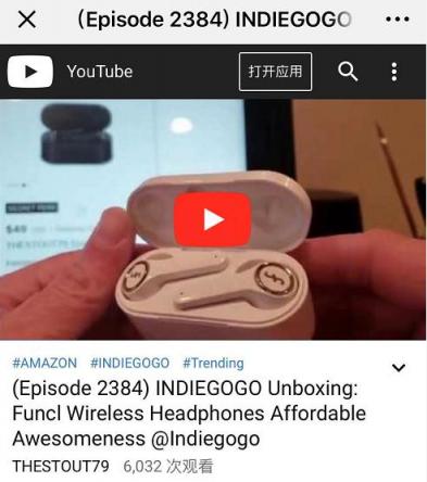 年度爆款真無(wú)線耳機(jī)！瘋米耳機(jī)海外眾籌金額突破570萬(wàn)！超目標(biāo)16倍！