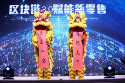 商行天下，票達(dá)八方——區(qū)塊鏈3.0賦能新零售，全享商票正式啟動(dòng)