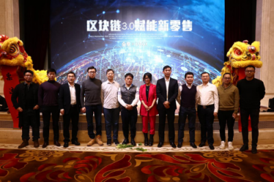 商行天下，票達(dá)八方——區(qū)塊鏈3.0賦能新零售，全享商票正式啟動(dòng)