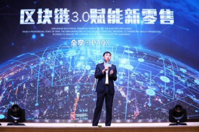 商行天下，票達(dá)八方——區(qū)塊鏈3.0賦能新零售，全享商票正式啟動(dòng)