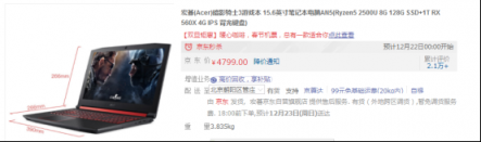 別拖戰(zhàn)友后腿 年前買臺(tái)新游戲本嗨起來吧