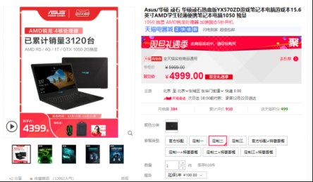 別拖戰(zhàn)友后腿 年前買臺(tái)新游戲本嗨起來吧