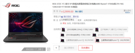 別拖戰(zhàn)友后腿 年前買臺(tái)新游戲本嗨起來吧