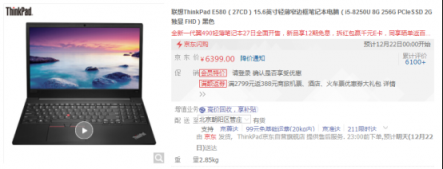 別拖戰(zhàn)友后腿 年前買臺(tái)新游戲本嗨起來吧