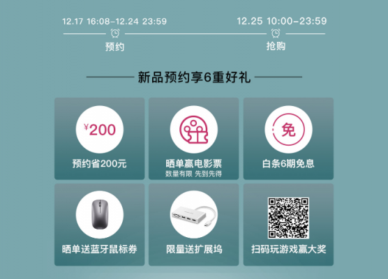 圣誕禮物NO.1：華為MateBook 13筆記本讓職場“戰(zhàn)斗力”全面晉級！