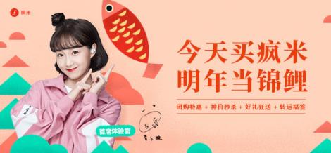 瘋米雙旦大促開啟，年度爆款真無線藍(lán)牙耳機(jī)僅需99元！入手要趁早！