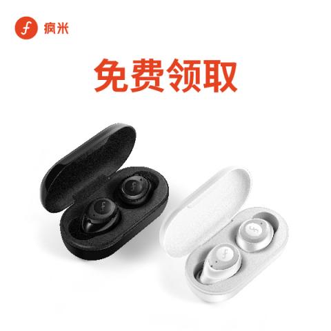 瘋米雙旦大促開啟，年度爆款真無線藍(lán)牙耳機(jī)僅需99元！入手要趁早！